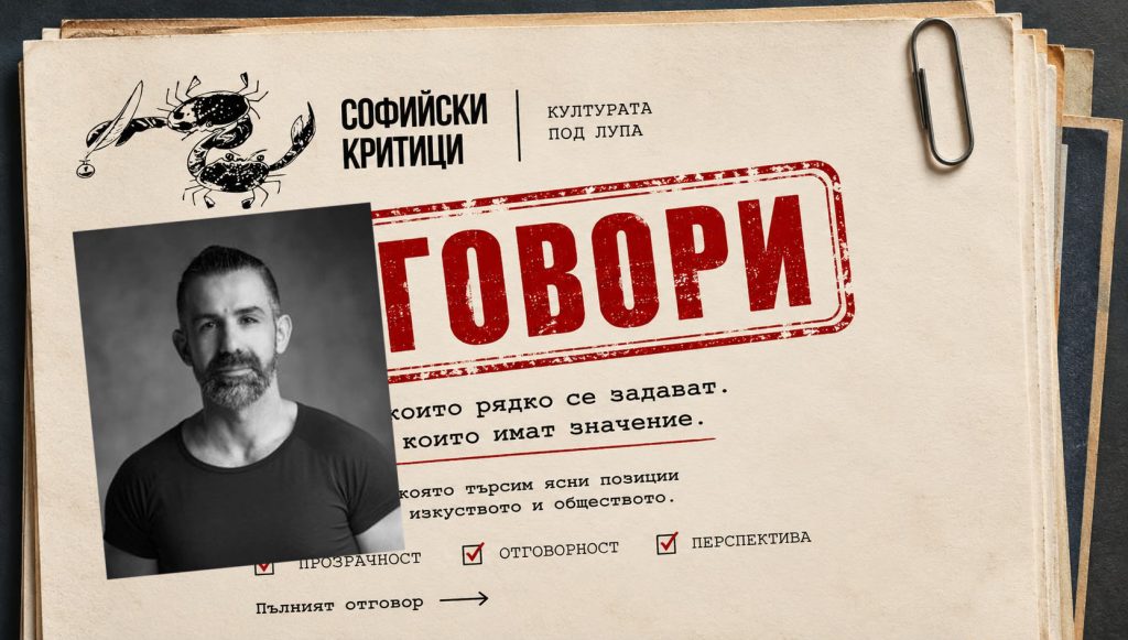ПЛАМЕН В. ПЕТРОВ: Кога една галерия престава да бъде само регионална