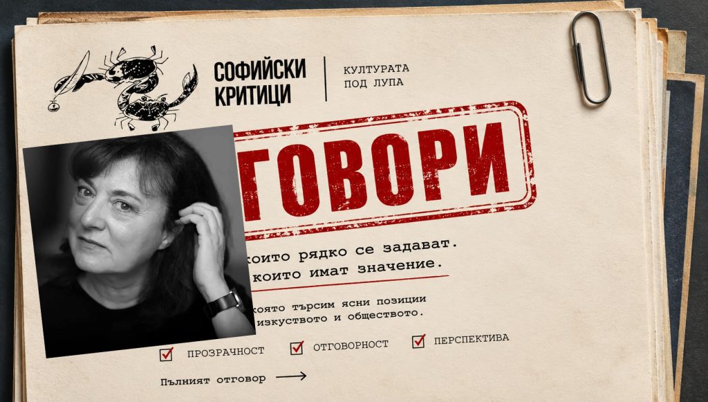 МАРИЯ ВАСИЛЕВА: БАЗА има ясна цел: да даде възможност на млади художници